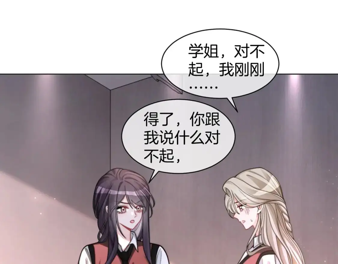 第214话 完美救场 第80页