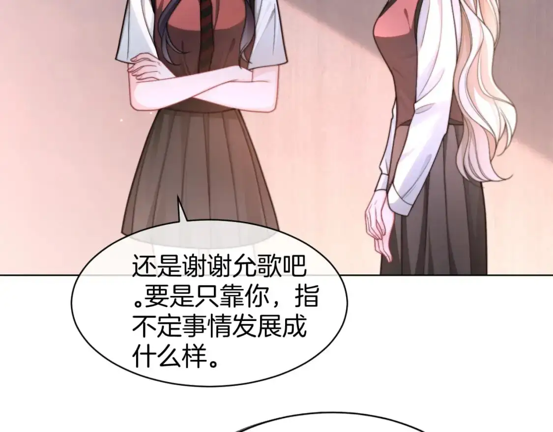 第214话 完美救场 第81页