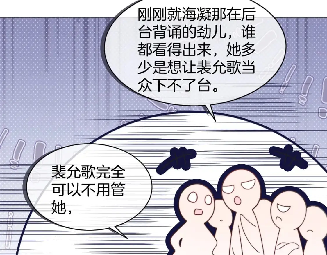 第214话 完美救场 第82页