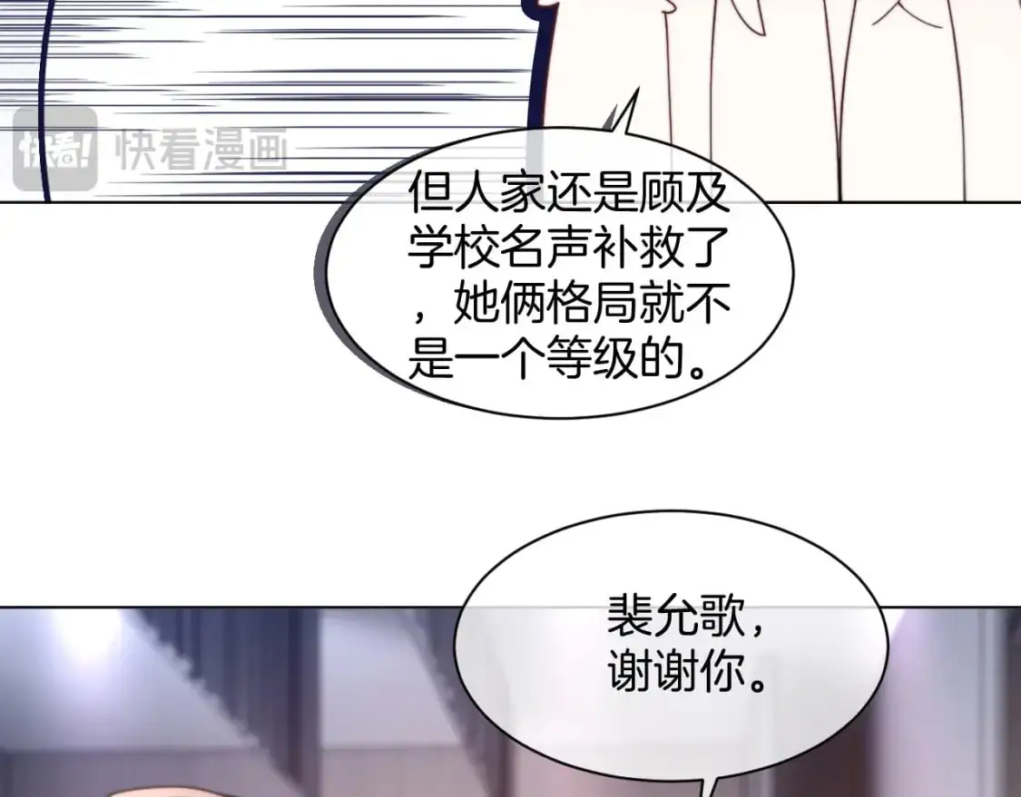 第214话 完美救场 第83页
