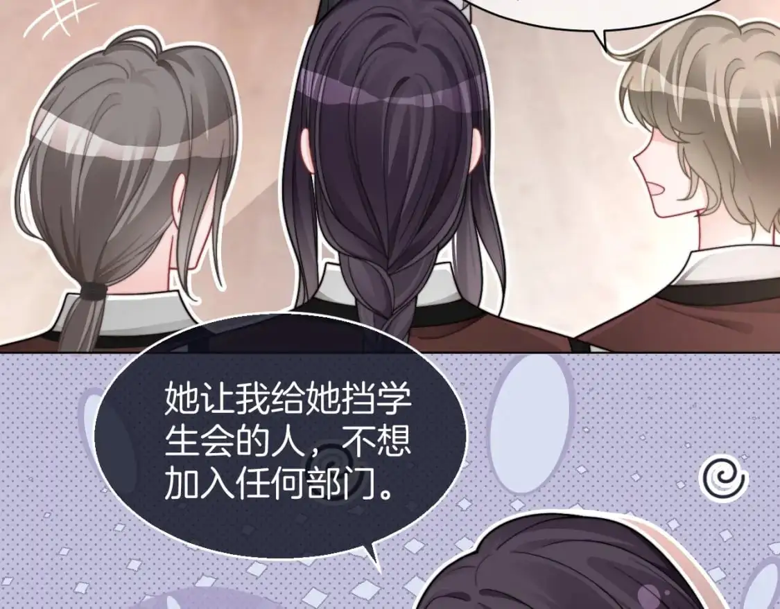 第214话 完美救场 第88页