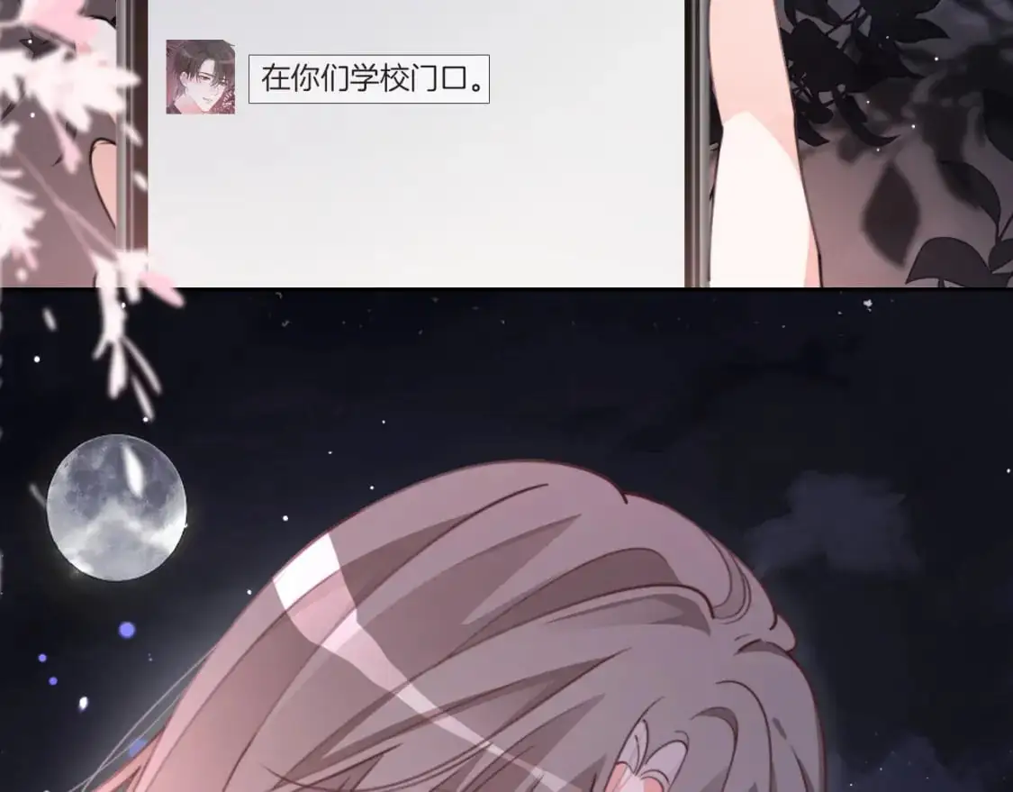 第215话 渡爷蛊爆了！ 第8页