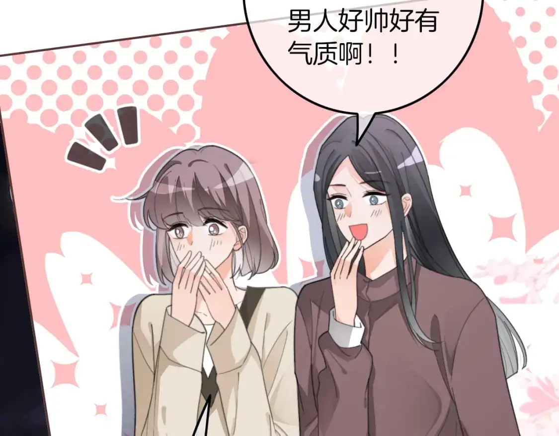 第215话 渡爷蛊爆了！ 第16页