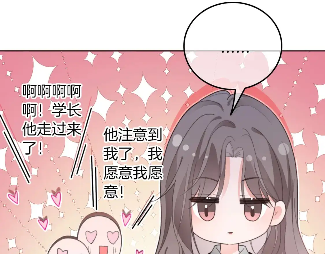 第215话 渡爷蛊爆了！ 第20页