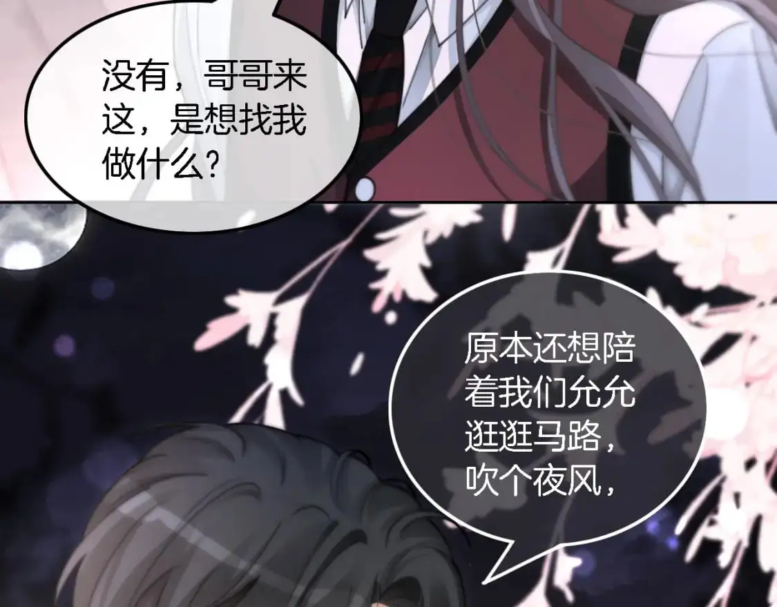 第215话 渡爷蛊爆了！ 第27页