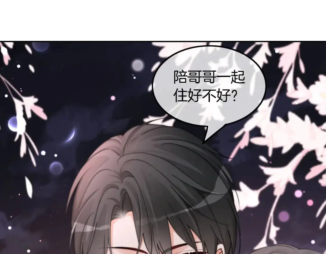 第215话 渡爷蛊爆了！ 第32页
