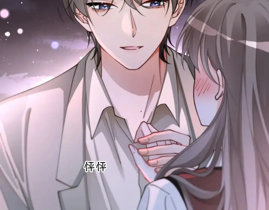 第215话 渡爷蛊爆了！ 第33页