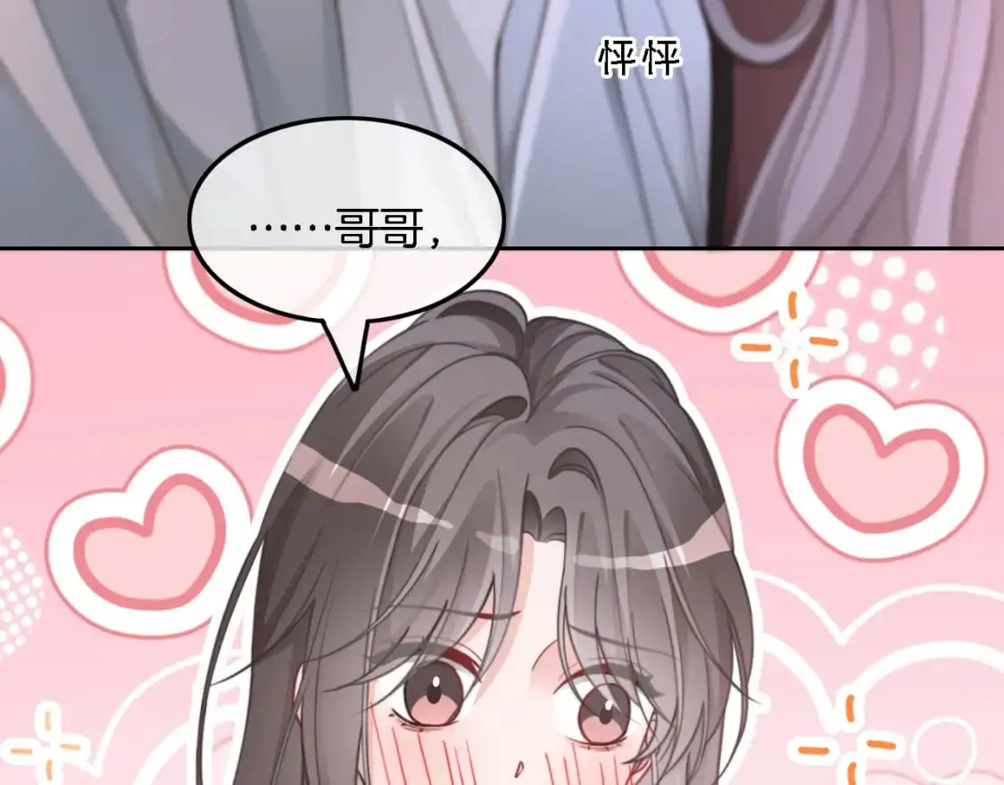 第215话 渡爷蛊爆了！ 第34页
