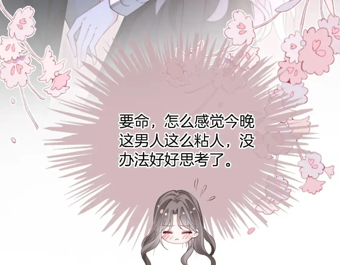 第215话 渡爷蛊爆了！ 第38页