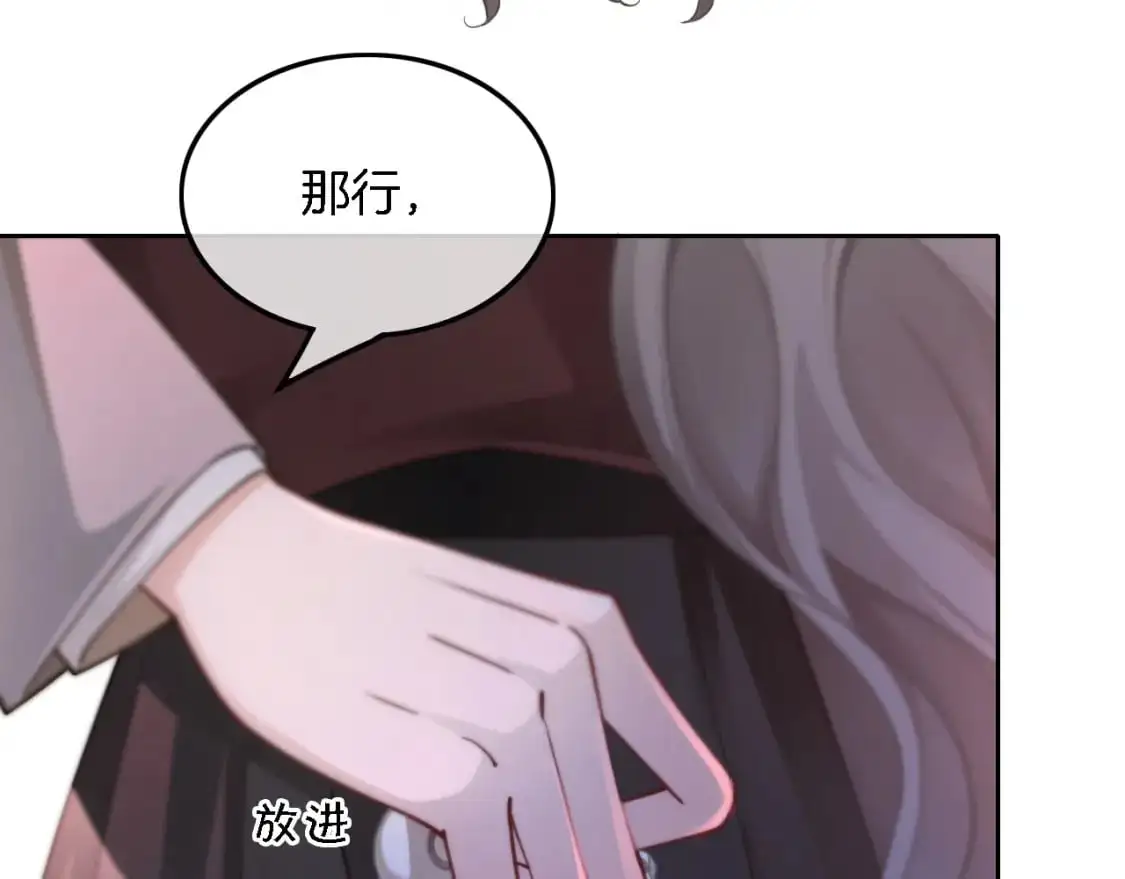 第215话 渡爷蛊爆了！ 第39页