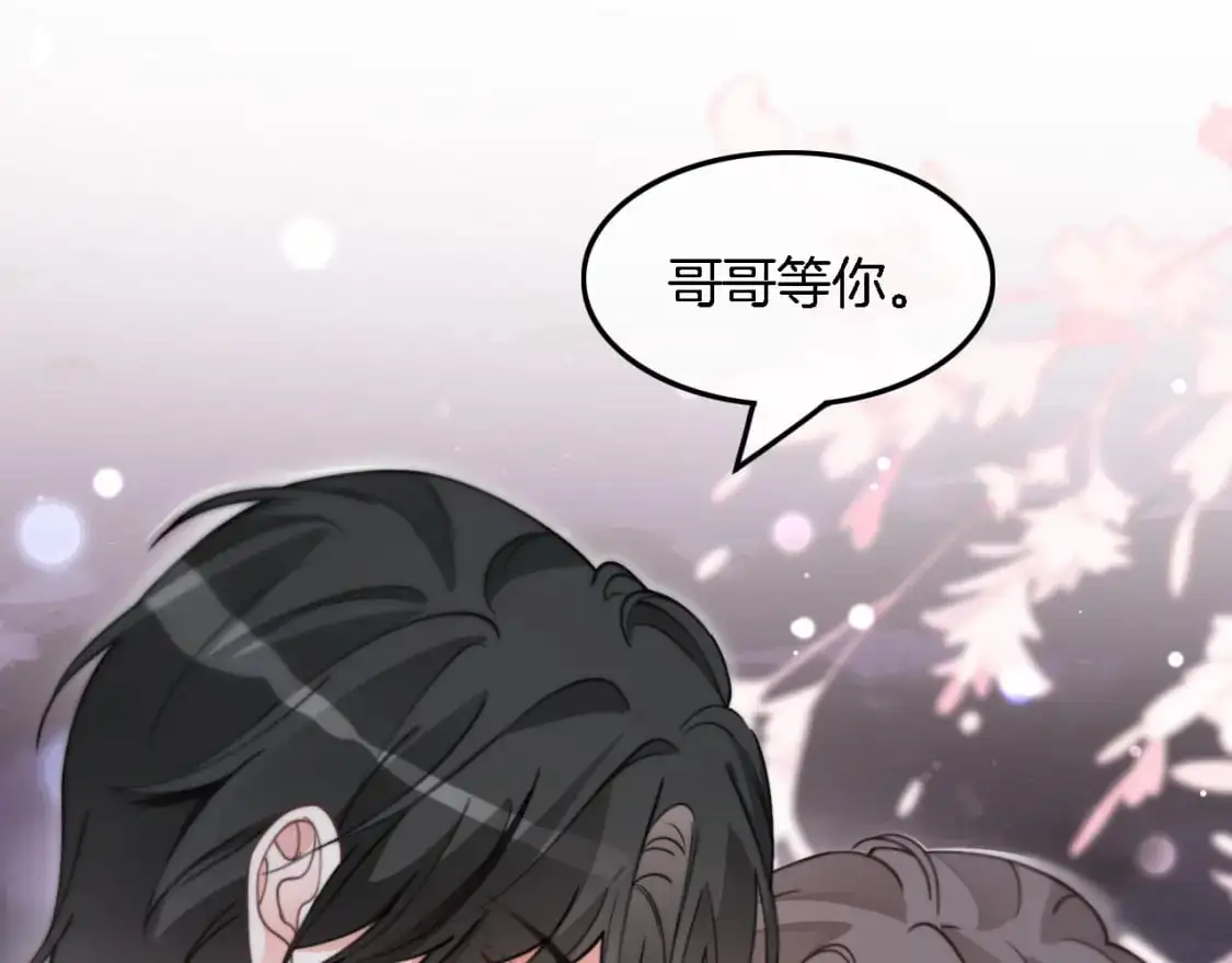 第215话 渡爷蛊爆了！ 第41页