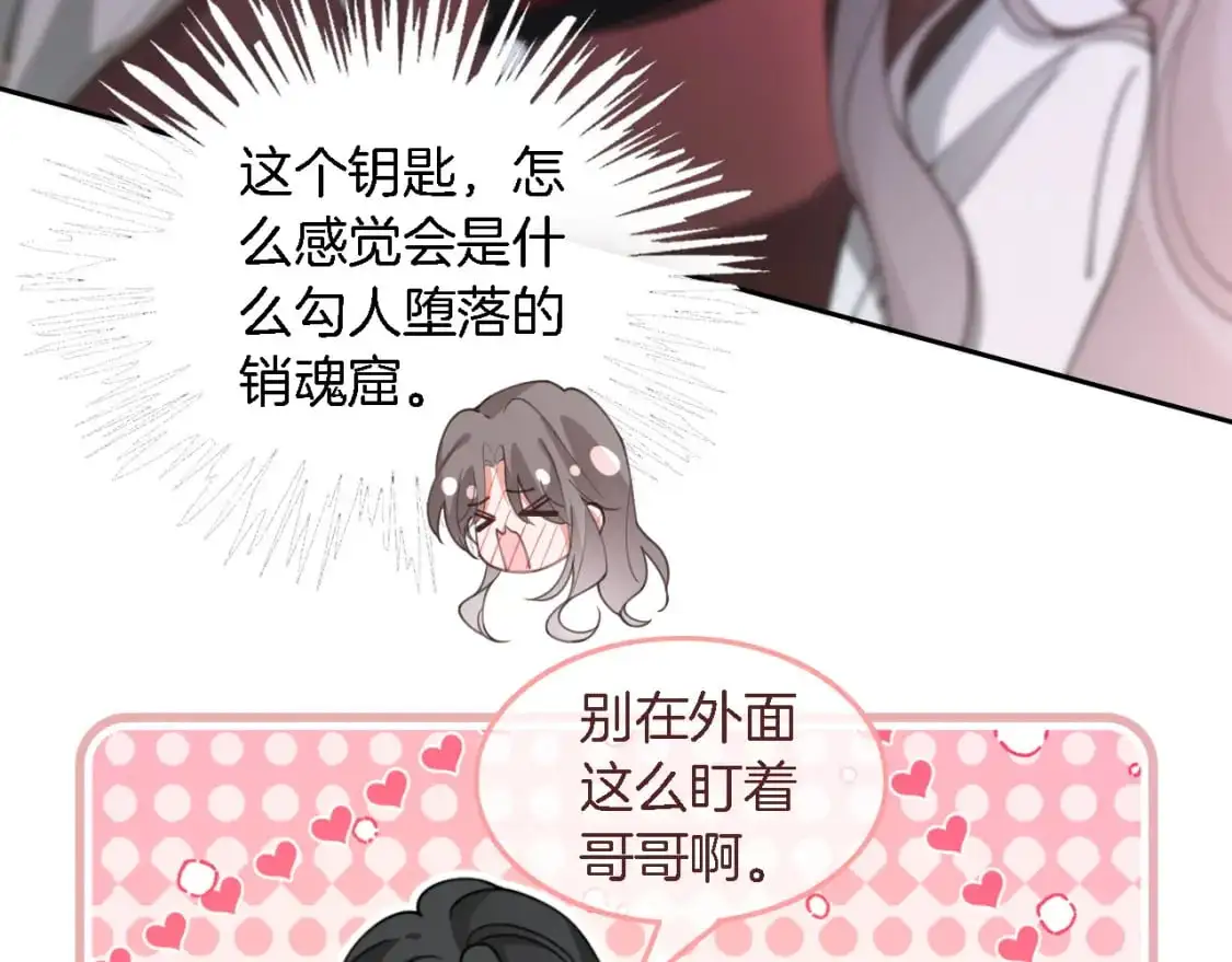 第215话 渡爷蛊爆了！ 第43页