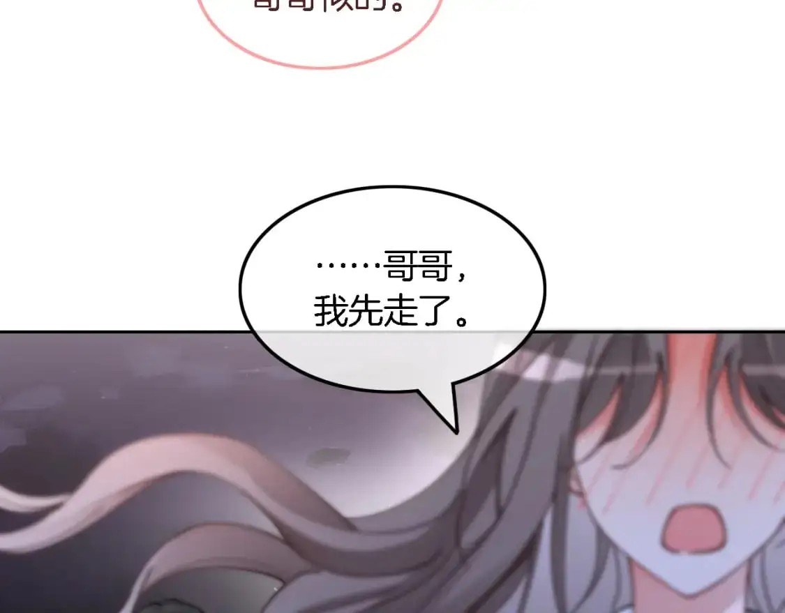 第215话 渡爷蛊爆了！ 第45页