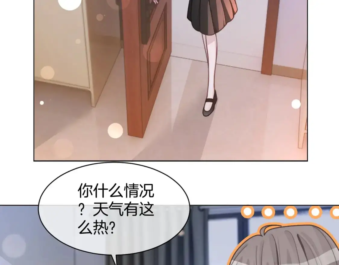 第215话 渡爷蛊爆了！ 第52页