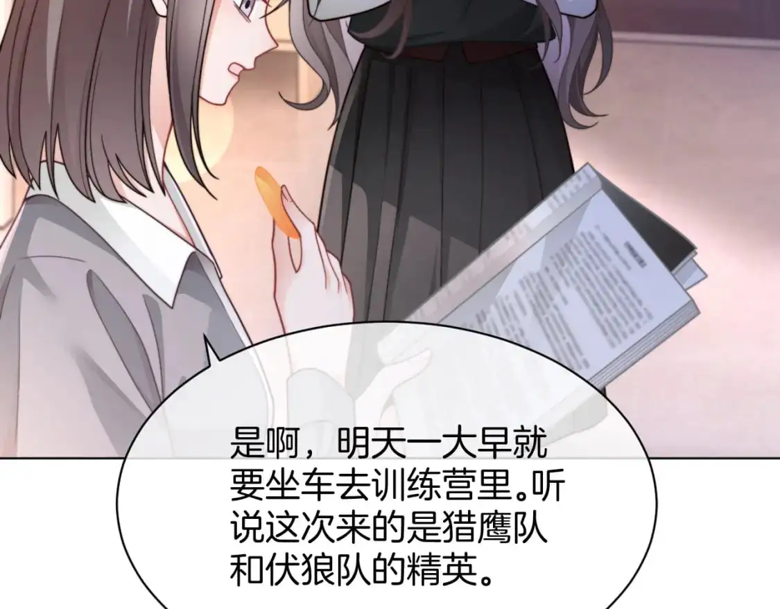 第215话 渡爷蛊爆了！ 第57页