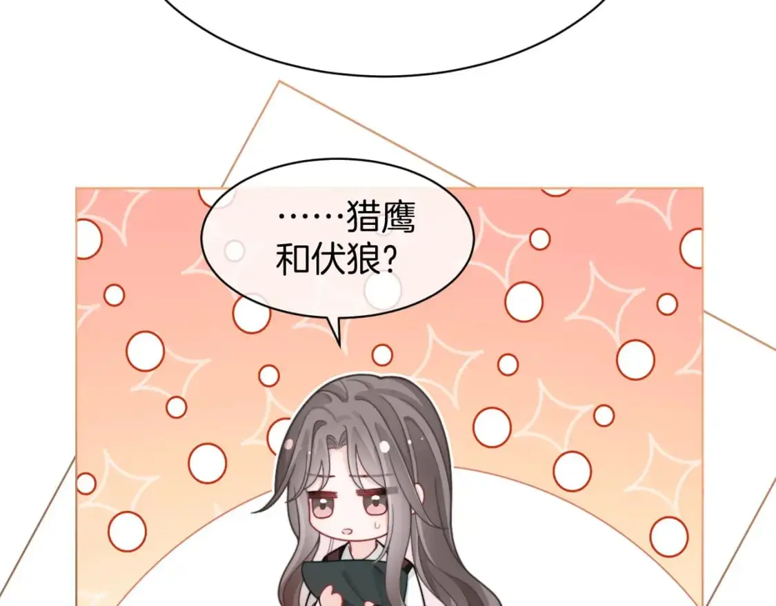 第215话 渡爷蛊爆了！ 第58页