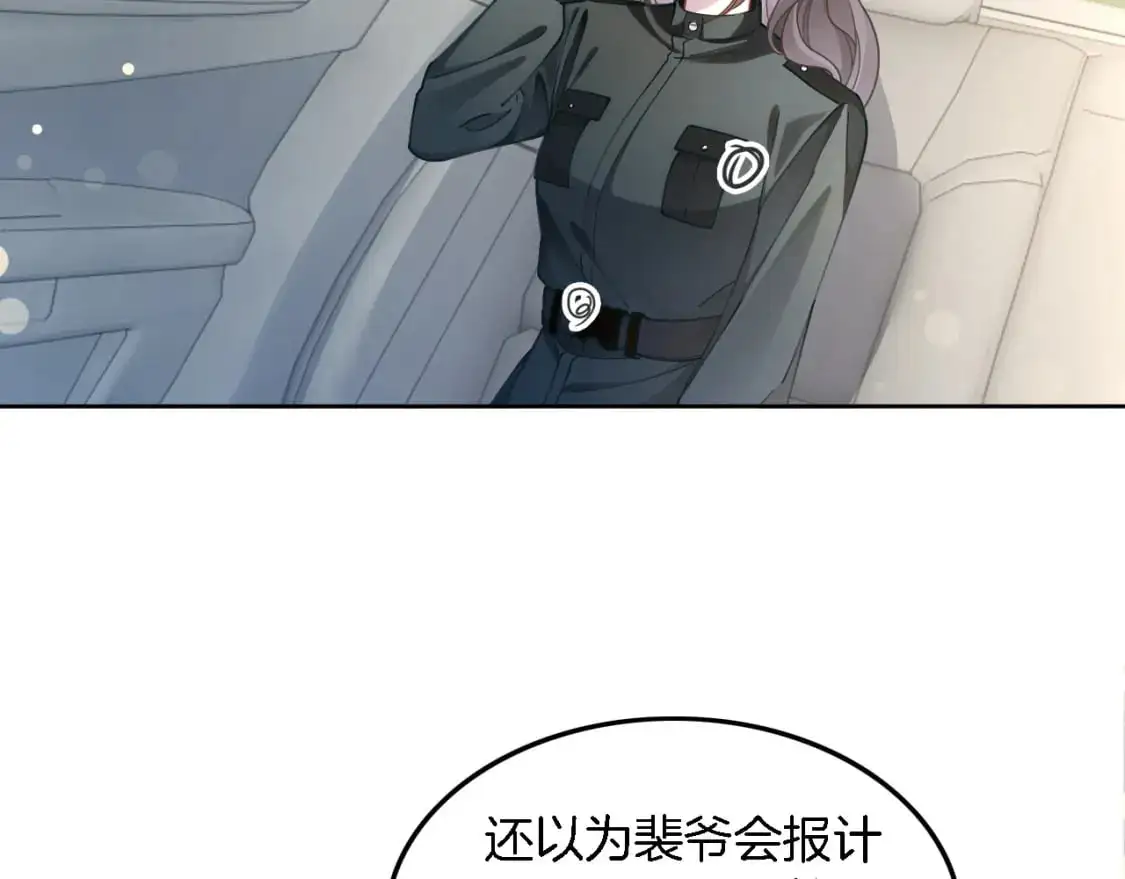 第215话 渡爷蛊爆了！ 第63页