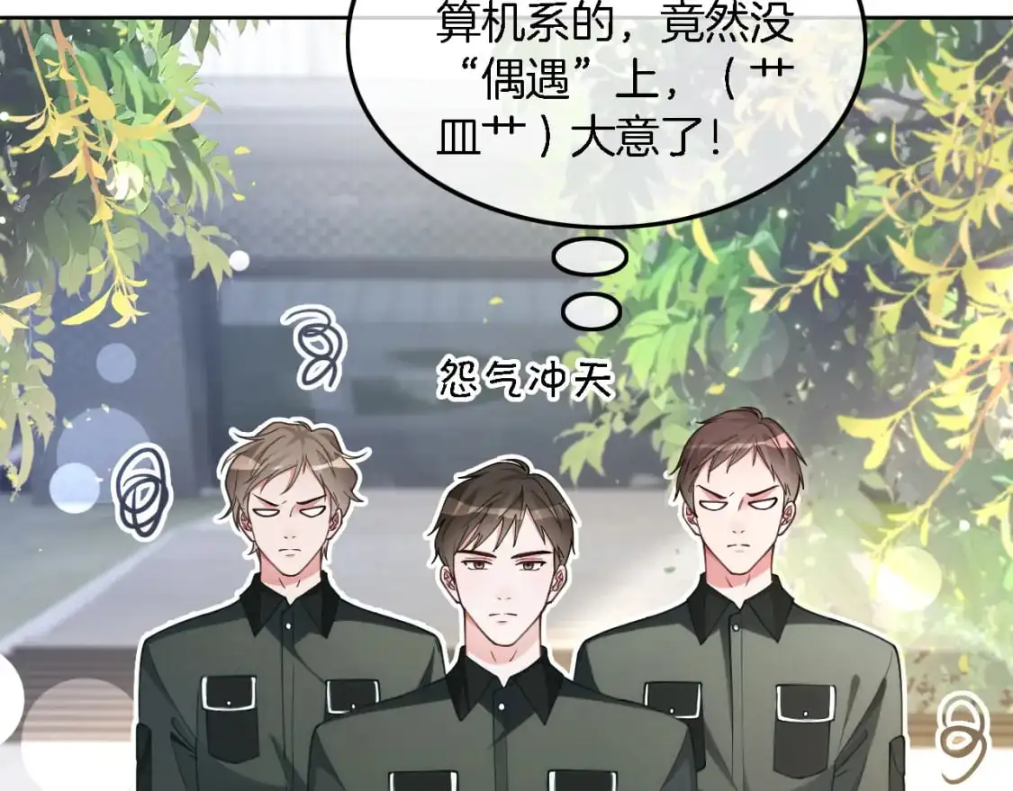第215话 渡爷蛊爆了！ 第64页