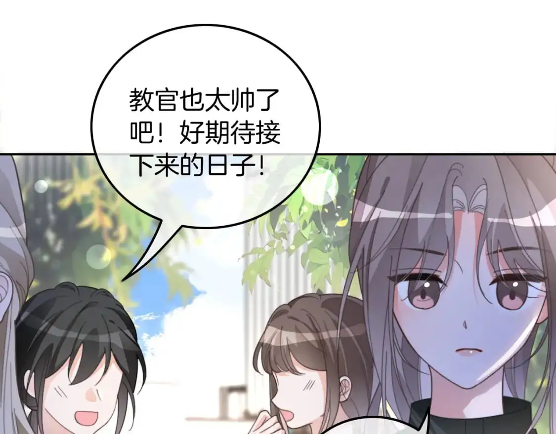 第215话 渡爷蛊爆了！ 第69页