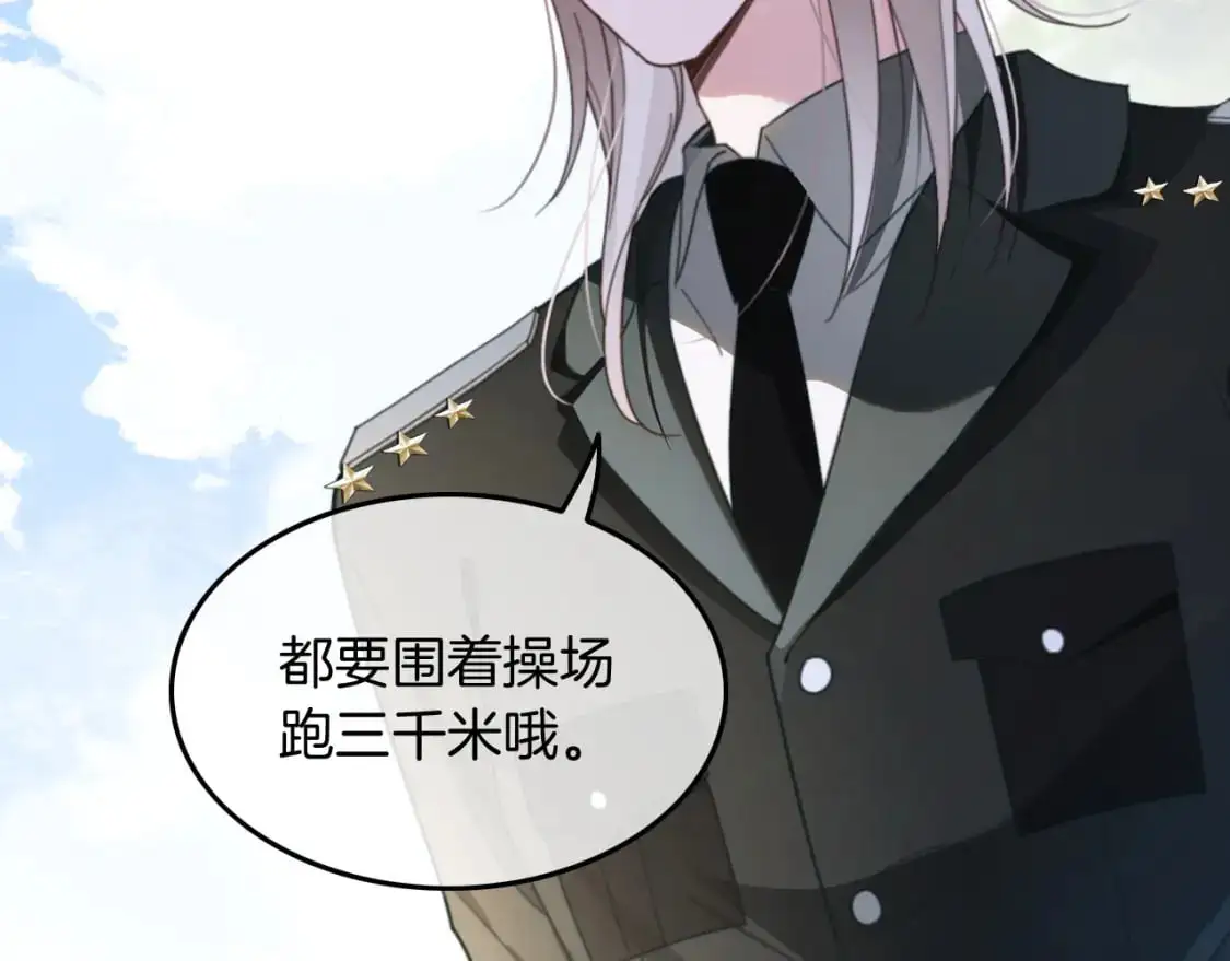 第215话 渡爷蛊爆了！ 第73页