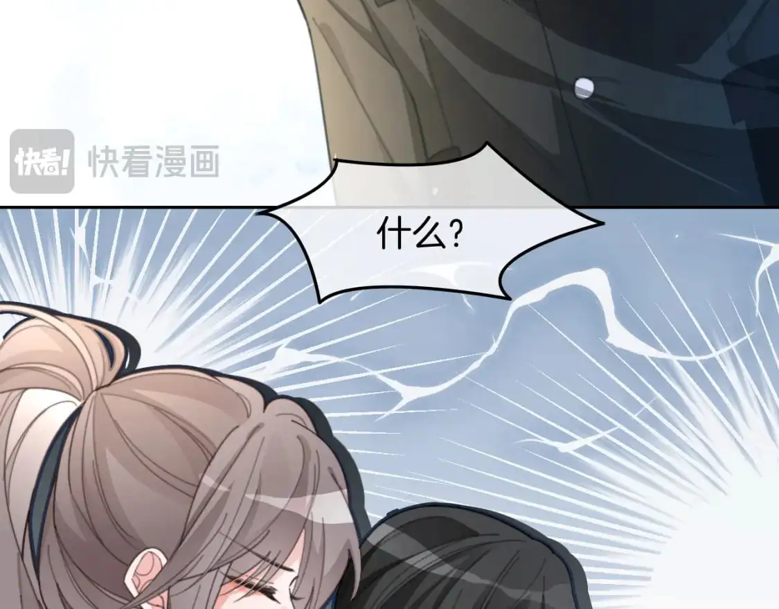 第215话 渡爷蛊爆了！ 第74页