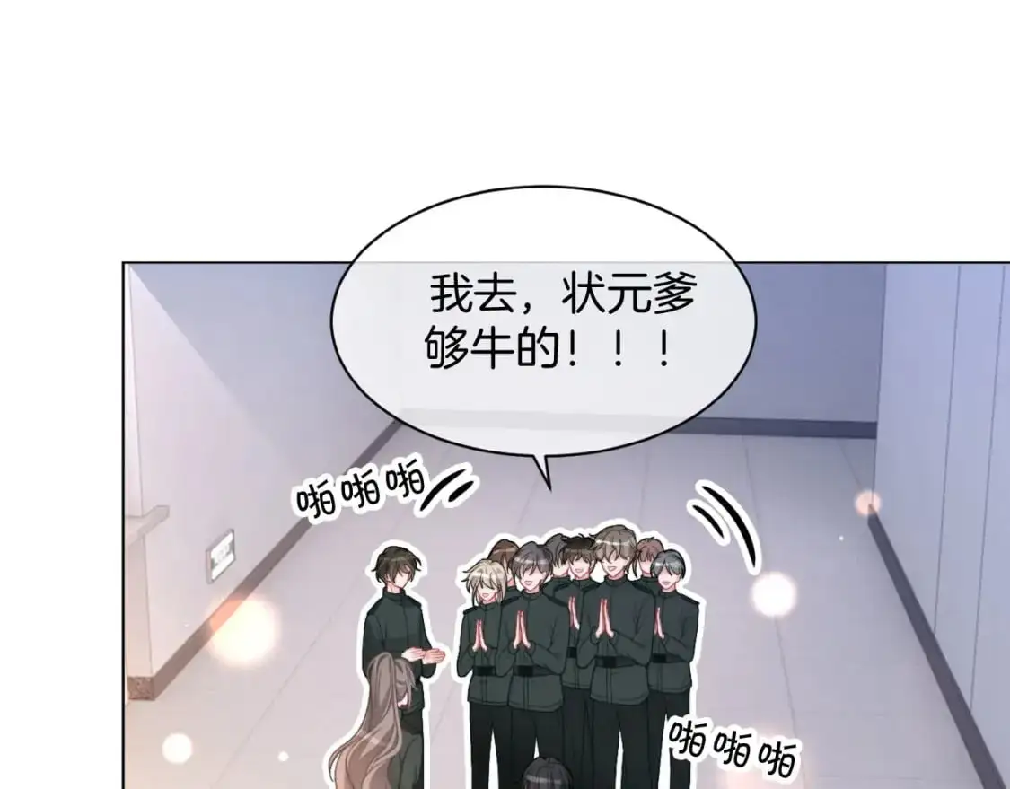 第218话 两极反转 第5页