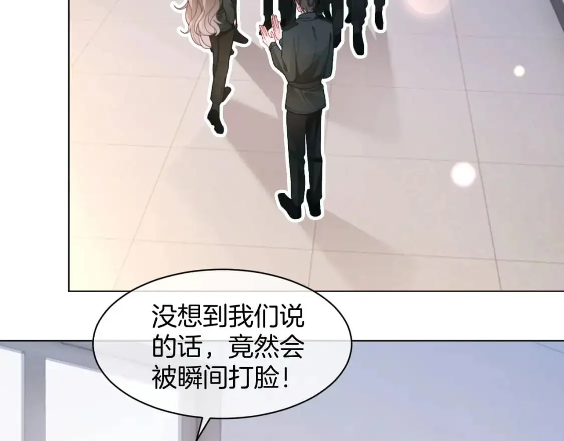 第218话 两极反转 第6页