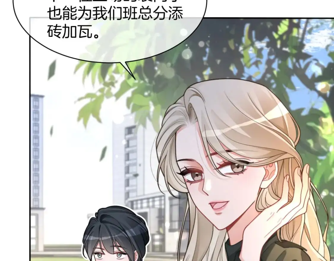 第218话 两极反转 第15页