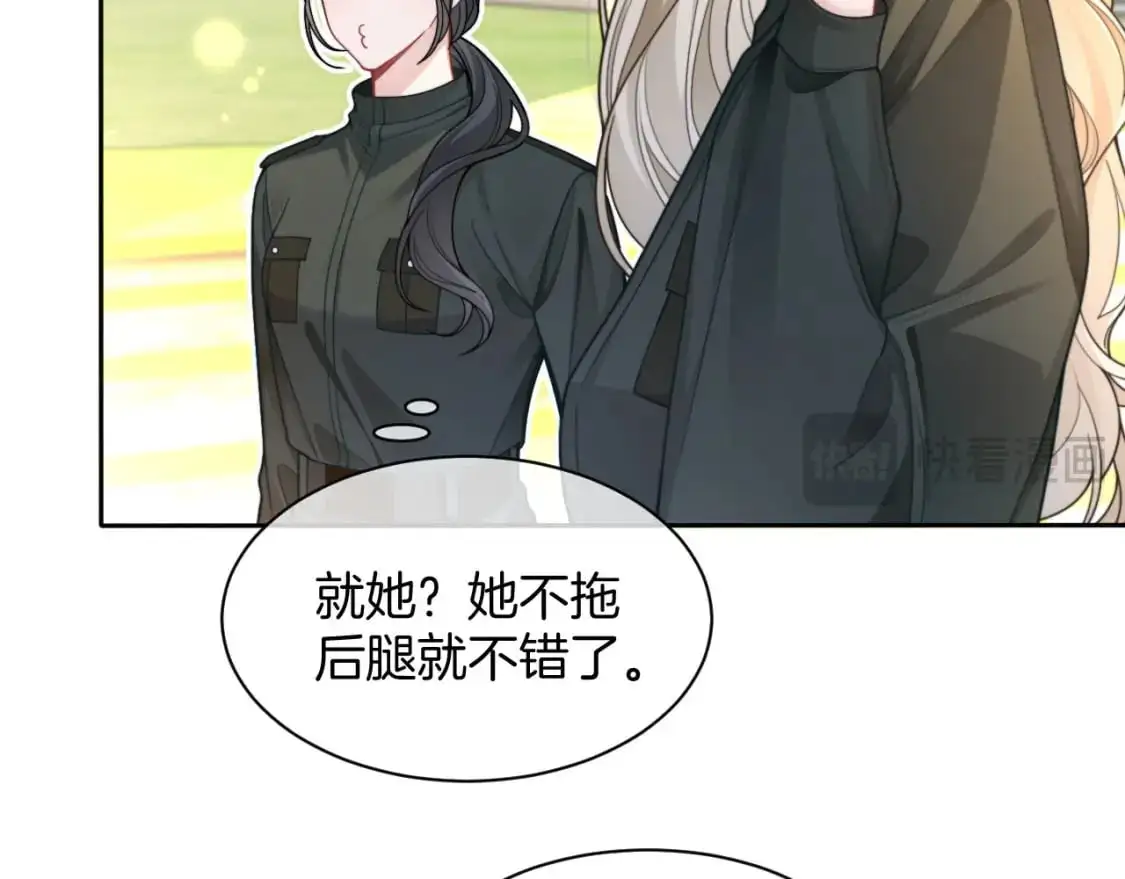 第218话 两极反转 第16页