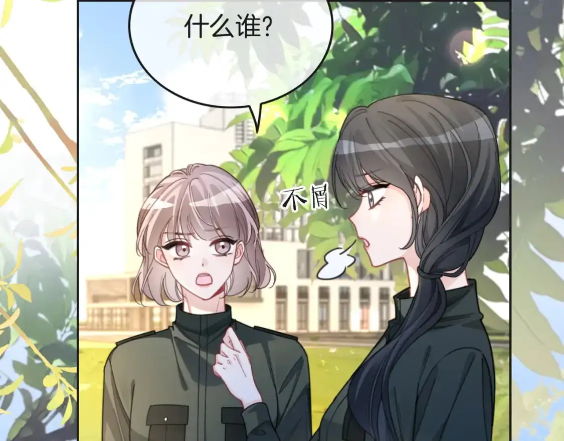 第218话 两极反转 第21页