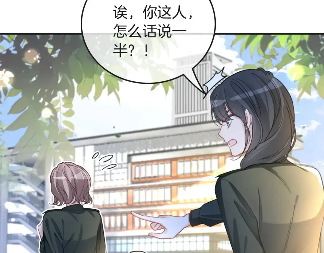 第218话 两极反转 第25页