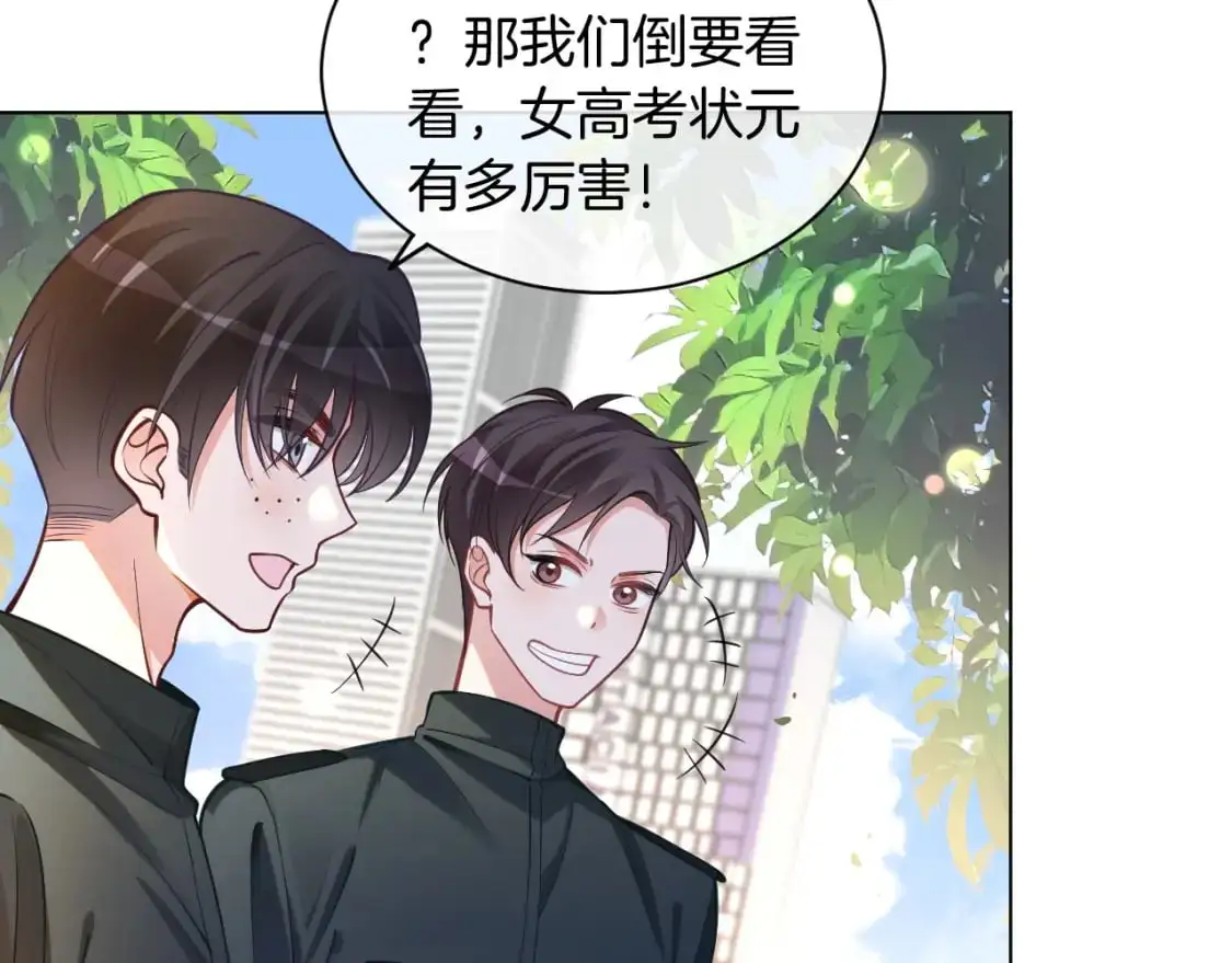 第218话 两极反转 第33页