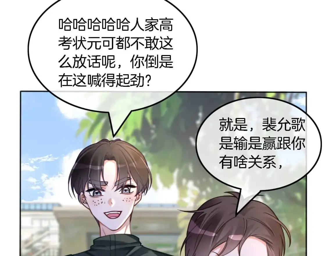 第218话 两极反转 第39页