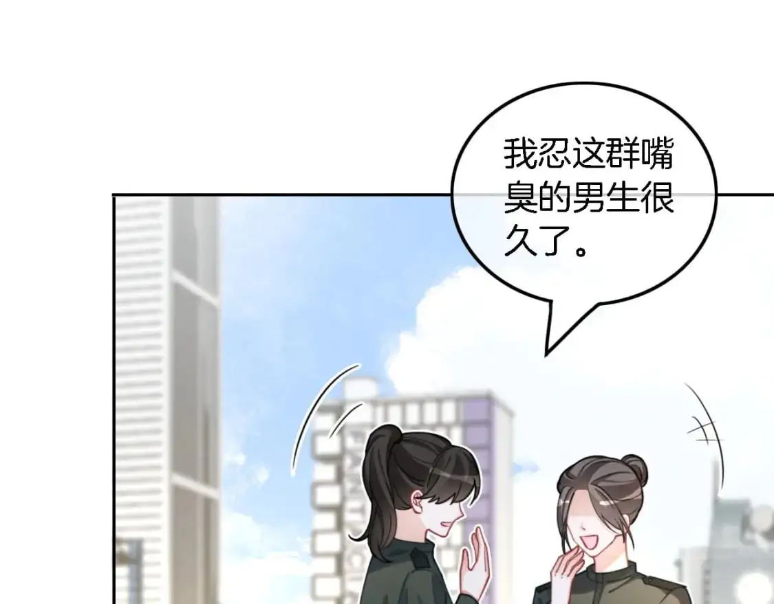第218话 两极反转 第46页