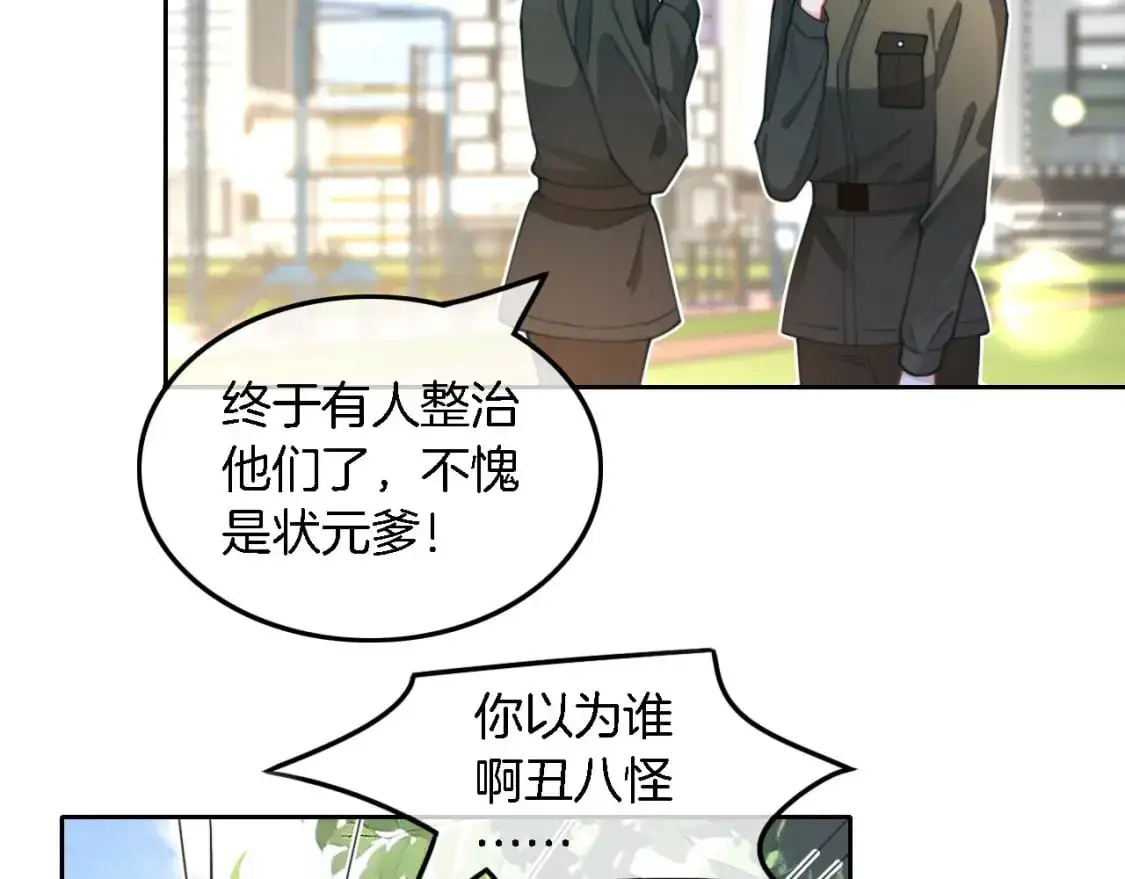 第218话 两极反转 第47页