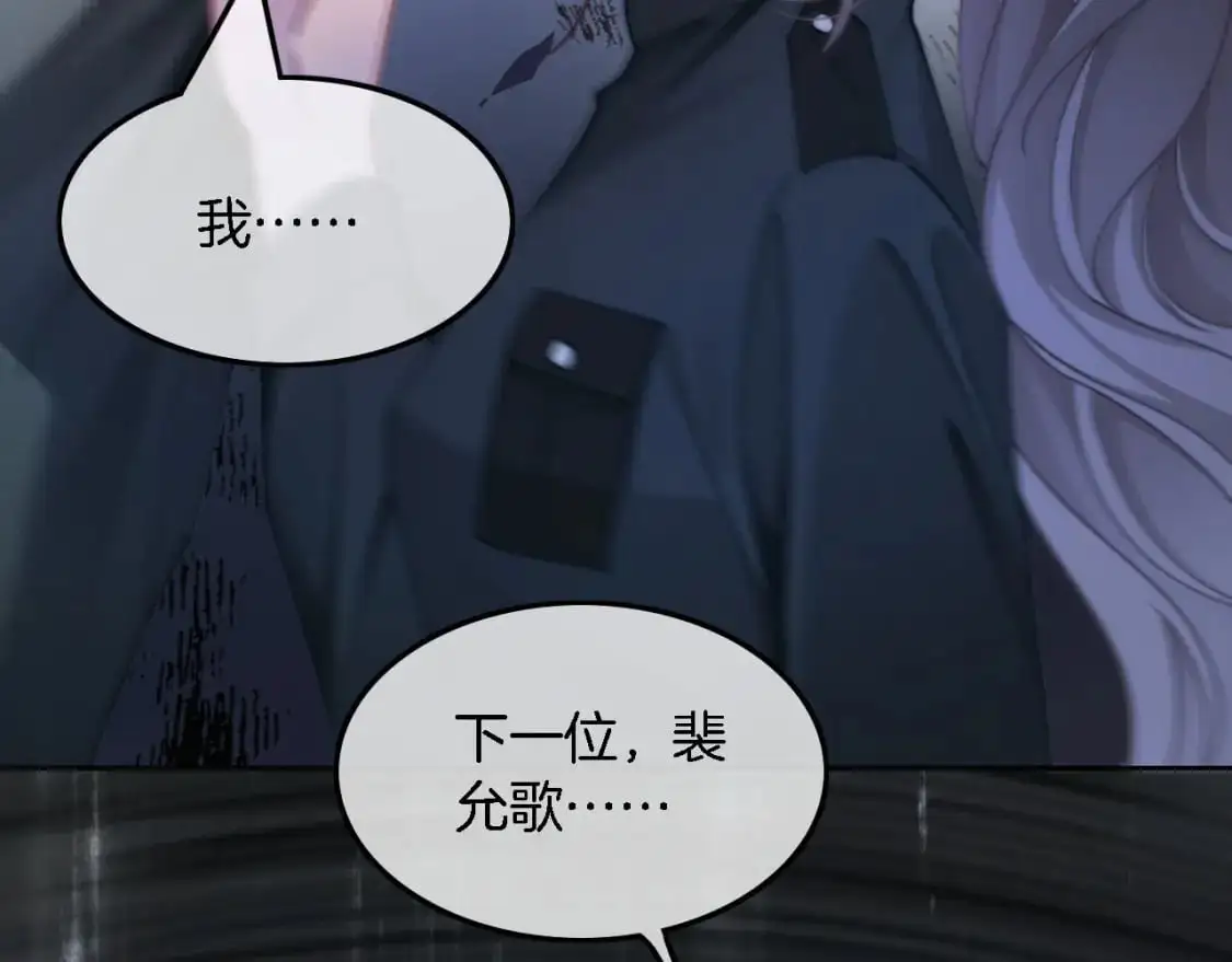 第218话 两极反转 第52页