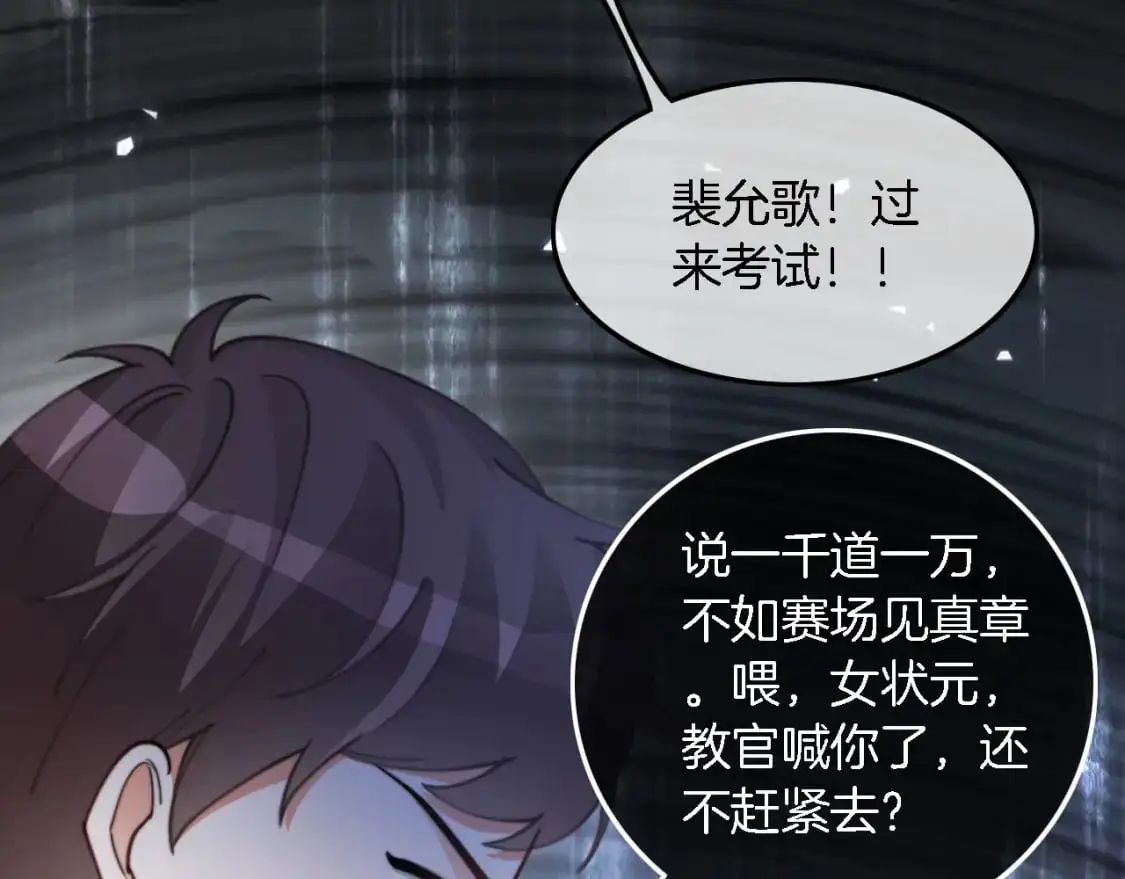 第218话 两极反转 第53页