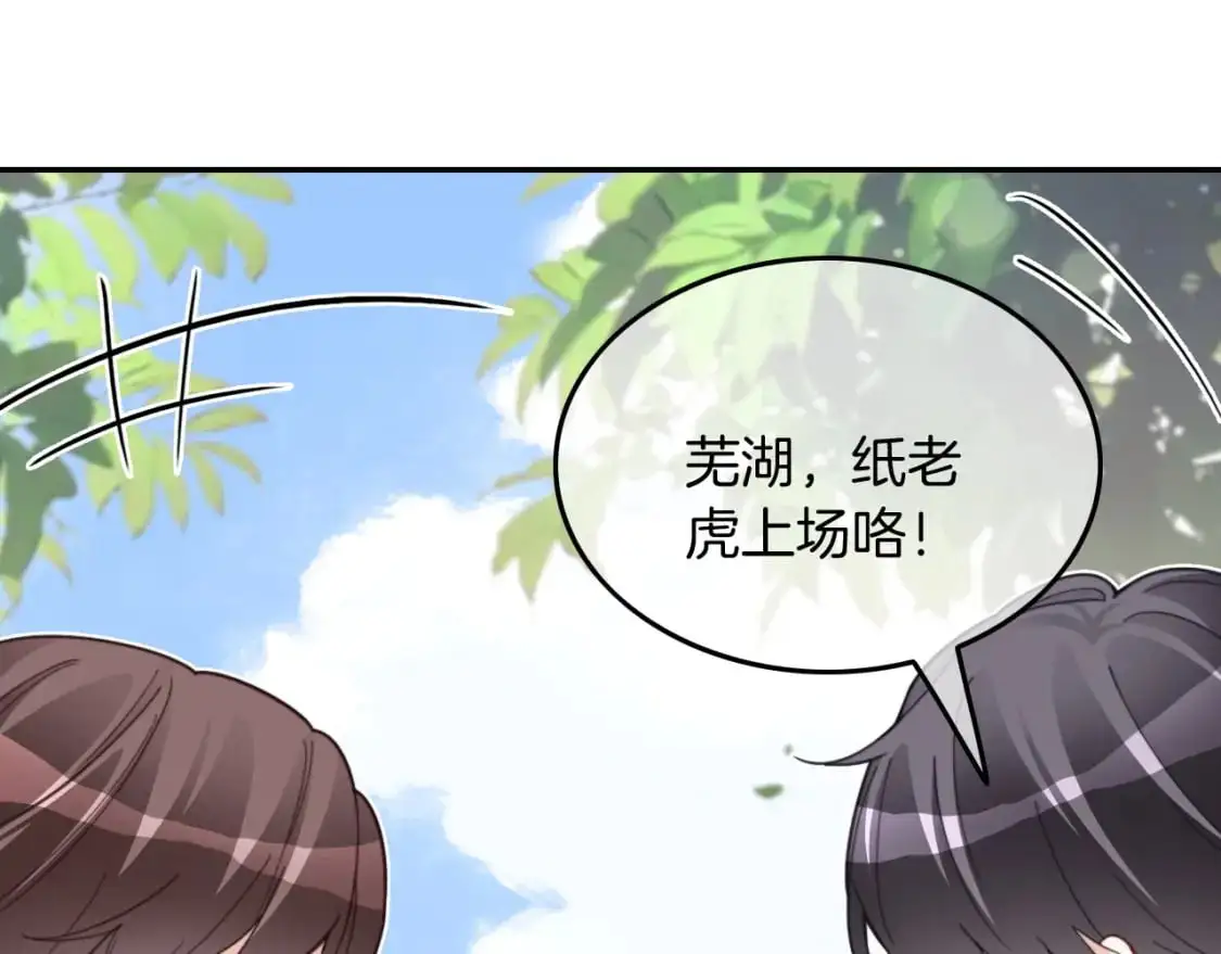 第218话 两极反转 第57页