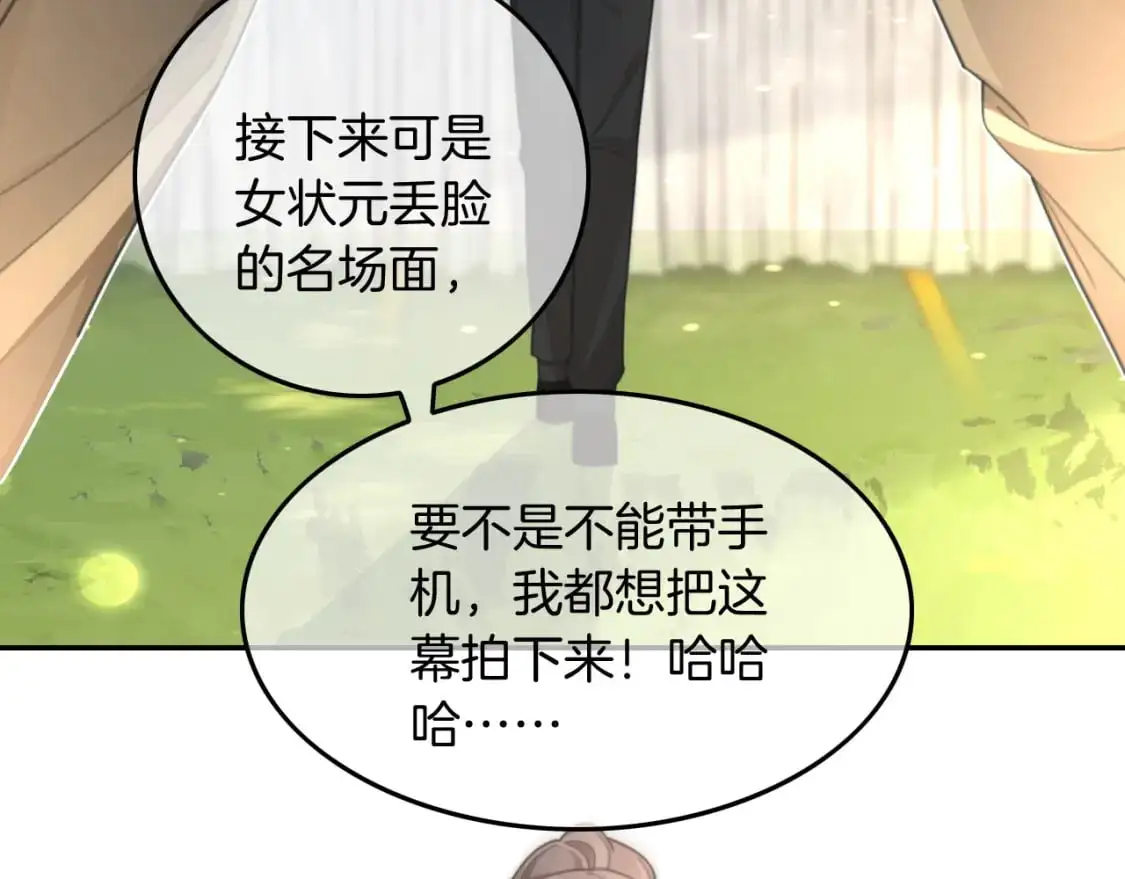 第218话 两极反转 第59页
