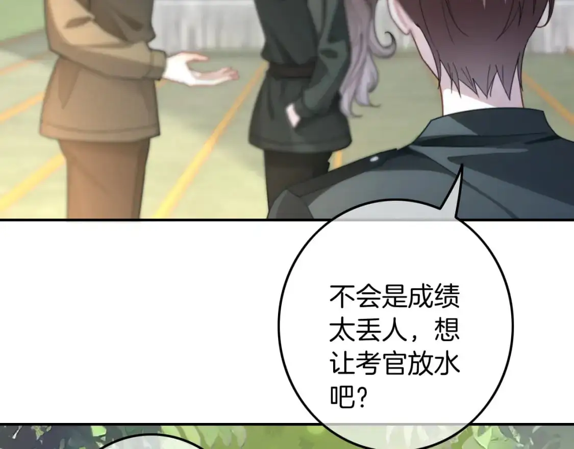 第218话 两极反转 第63页