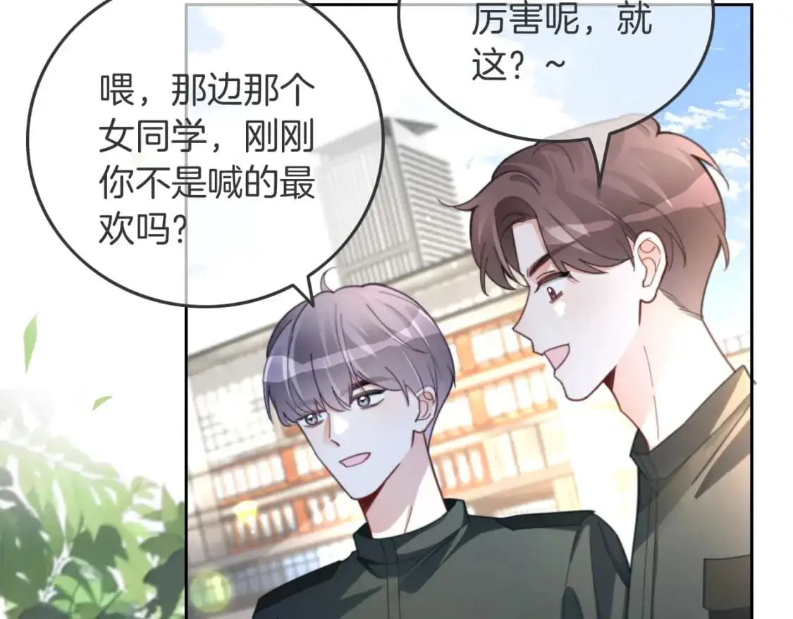 第218话 两极反转 第69页