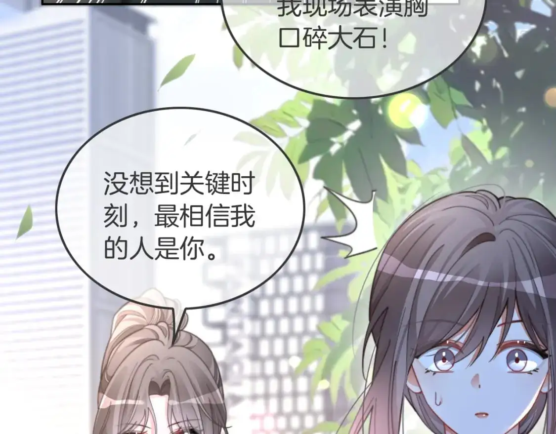 第218话 两极反转 第72页