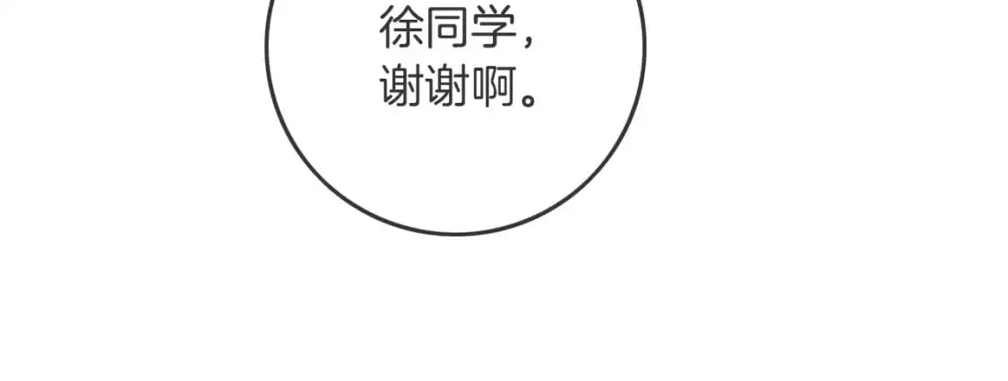 第218话 两极反转 第74页
