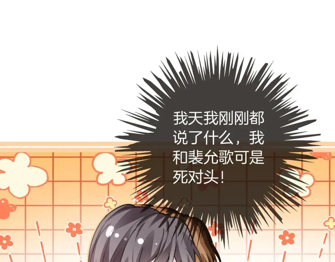 第218话 两极反转 第75页