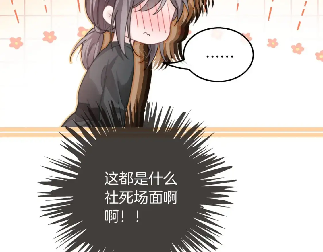 第218话 两极反转 第76页