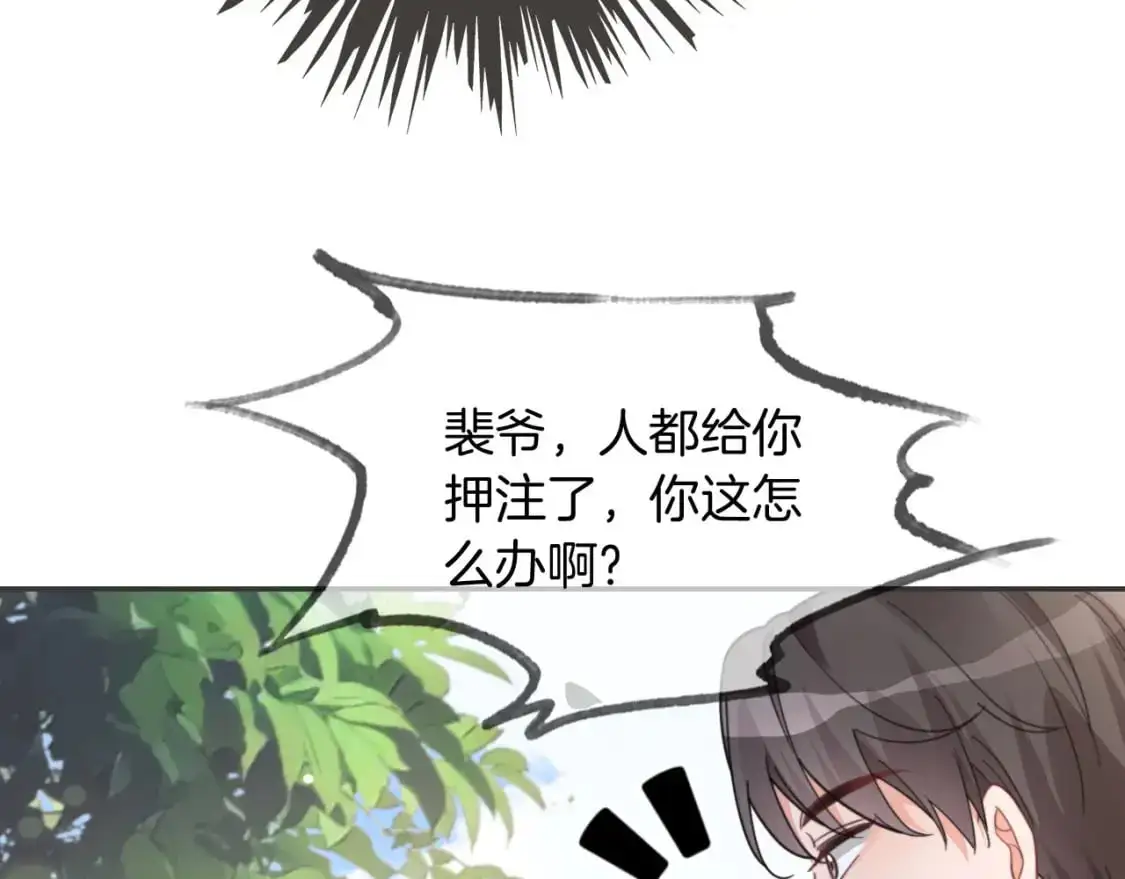 第218话 两极反转 第77页