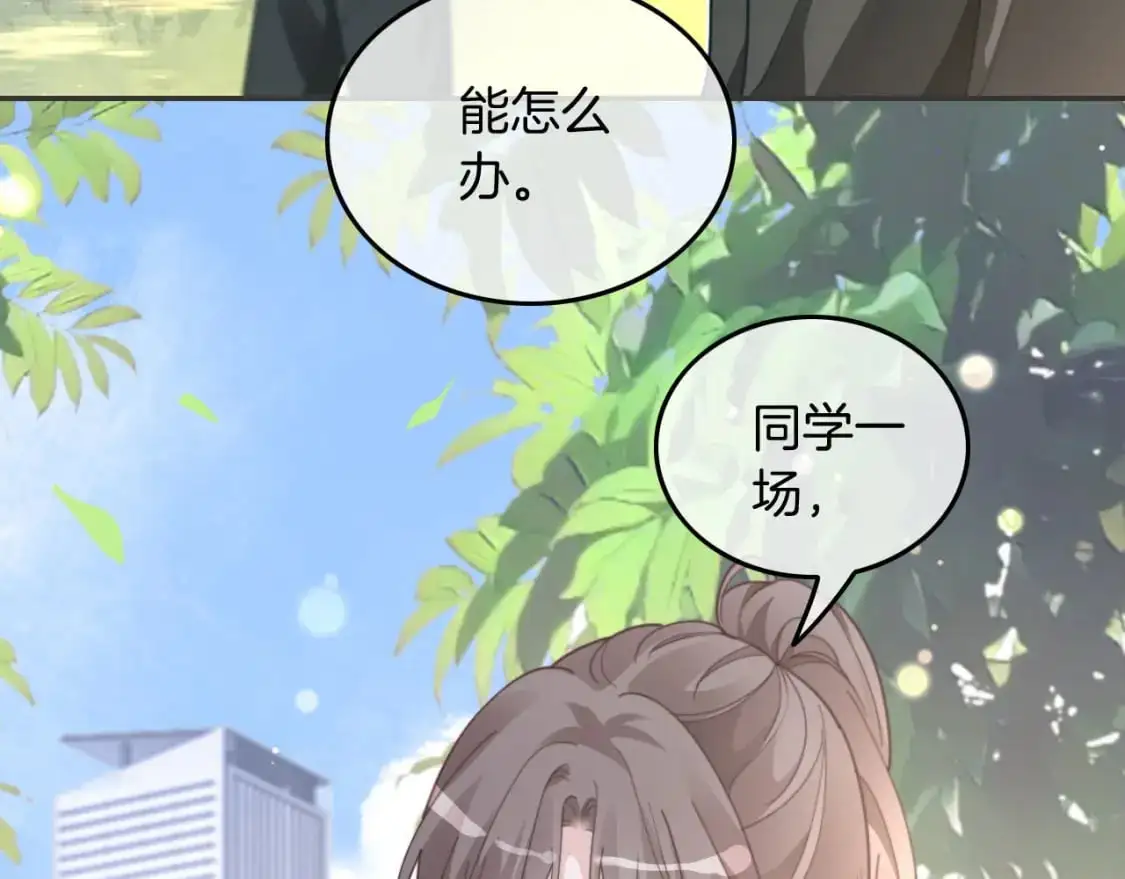 第218话 两极反转 第79页
