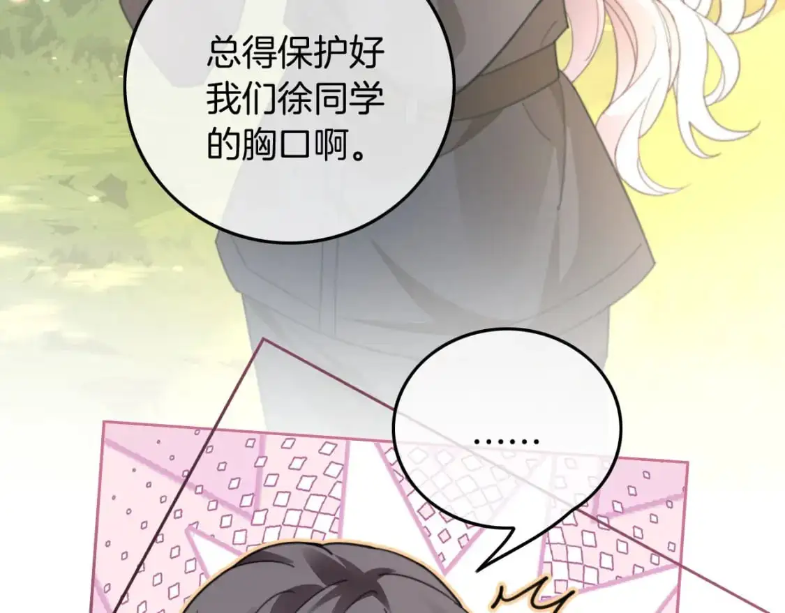 第218话 两极反转 第81页