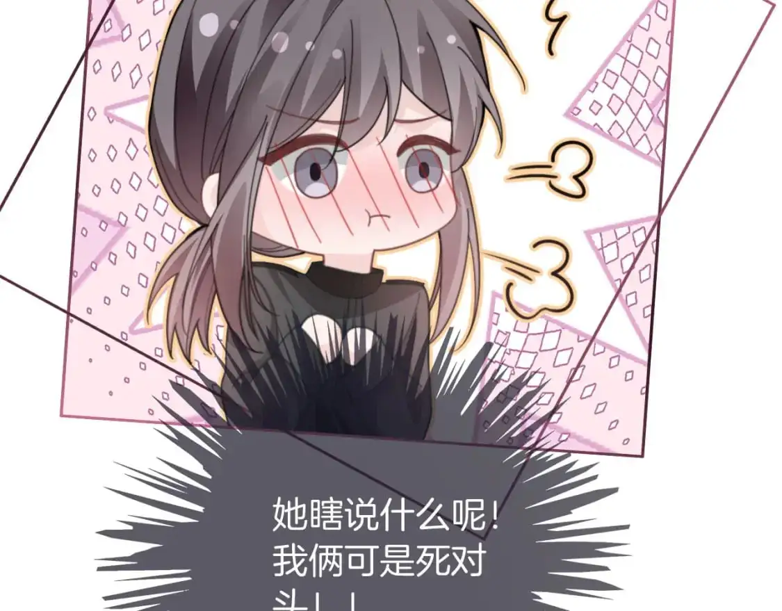 第218话 两极反转 第82页