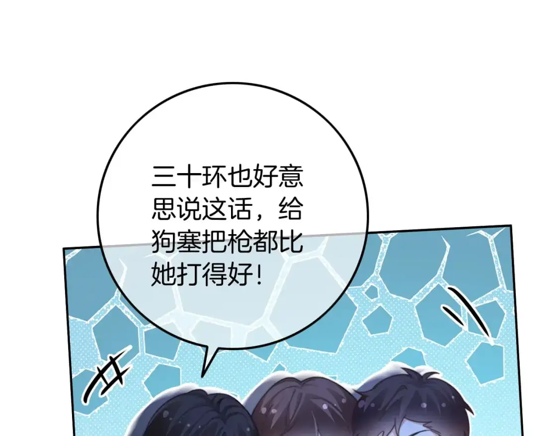 第218话 两极反转 第84页